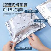 9422 日本鋁箔密封冷凍加厚自封口袋拉鏈式保鮮袋（10枚入）
